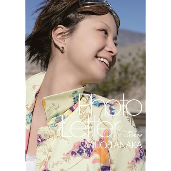 Amazon.co.jp: Photo Letter : 田中美保, 撮影/ND CHOW: 本